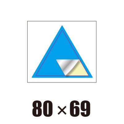 画像1: [ST]三角形-80