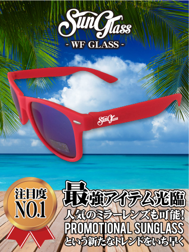 オリジナルサングラス　WFグラス